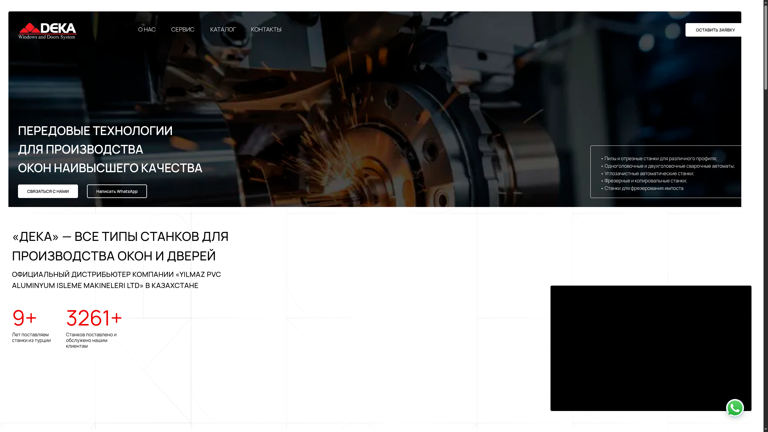 Deka Group — live website