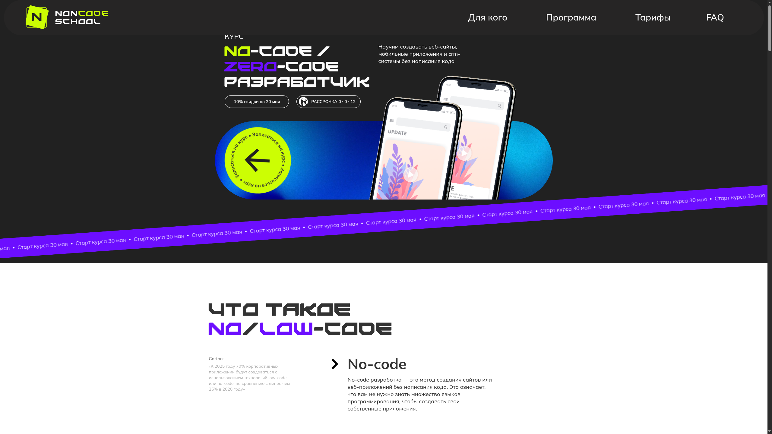 Noncode — live website
